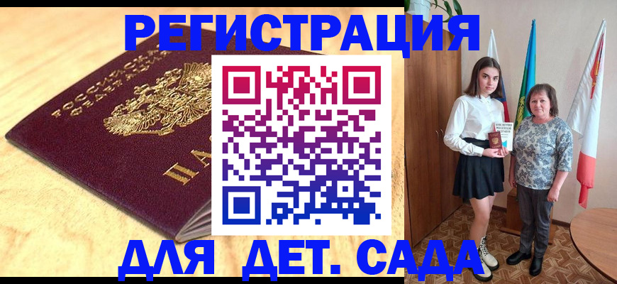где прописаться в Кремёнках