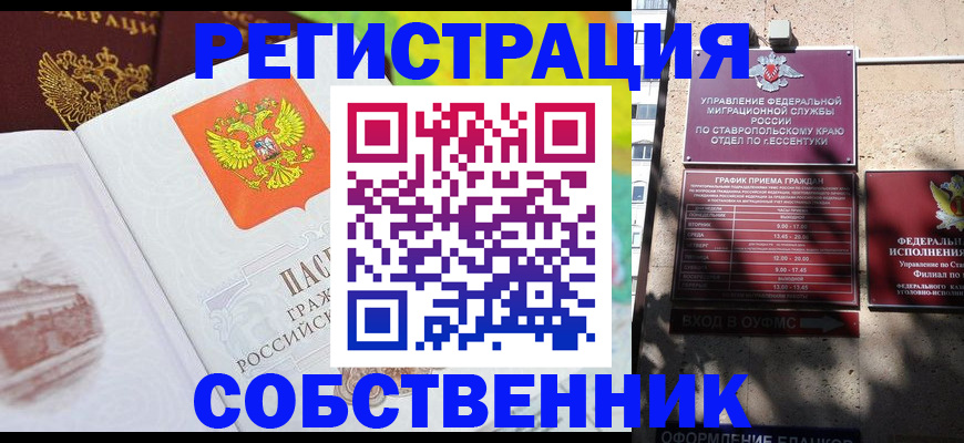 временная прописка в Кремёнках