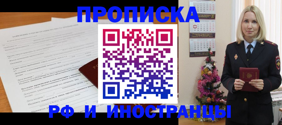 прописка поиск в Кремёнках