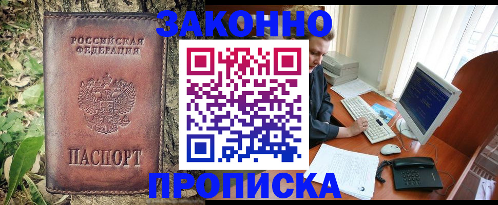 временная регистрация надежно в Кремёнках